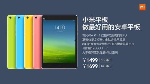 小米平板六最新爆料,颠覆性升级,性能与设计双突破
