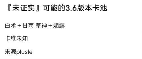 3.9卡池最新爆料,新角色集结,精彩内容抢先看!