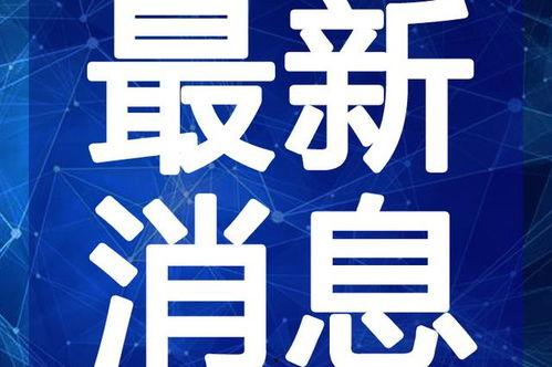 海南溺水爆料事件视频最新,悲剧瞬间,紧急救援行动展开
